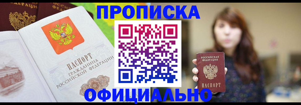 временная регистрация собственник в Хилке