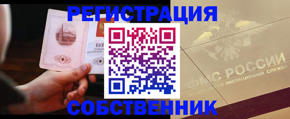 прописка регистрация в Хилке
