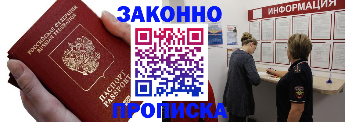 временная регистрация поиск в Хилке