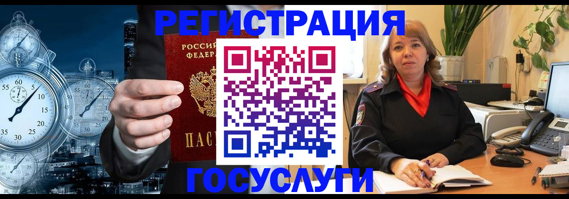 миграционный учет в Хилке